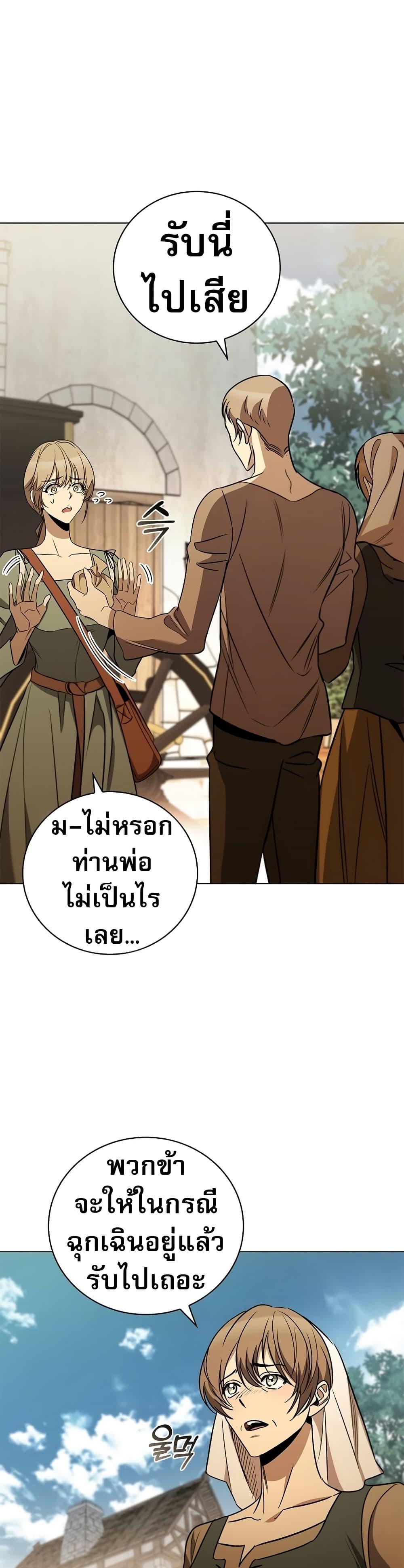 Raising the Princess to Overcome Death ตอนที่ 25 25