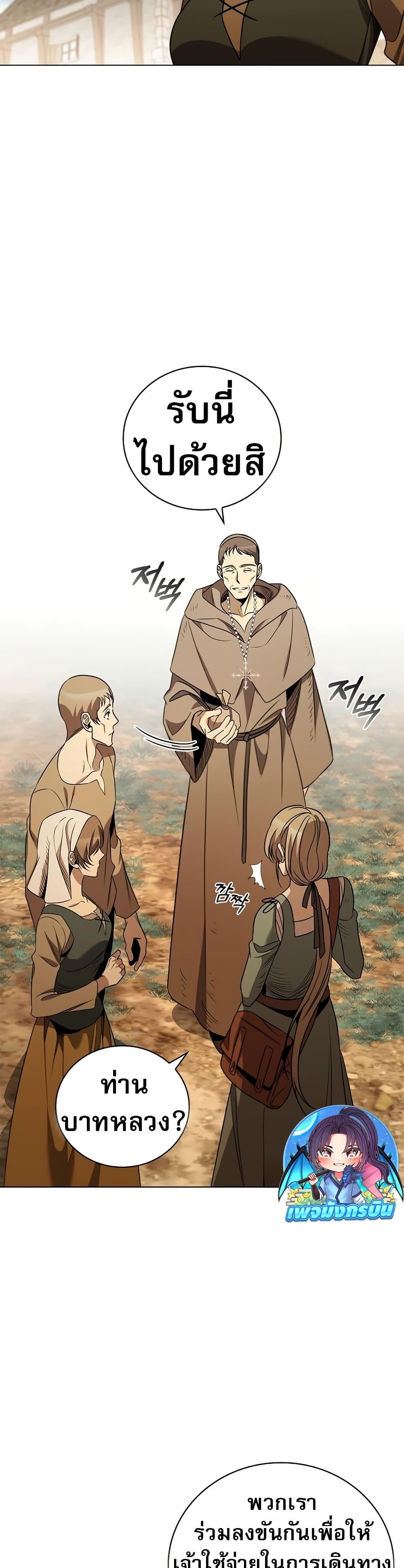 Raising the Princess to Overcome Death ตอนที่ 25 26