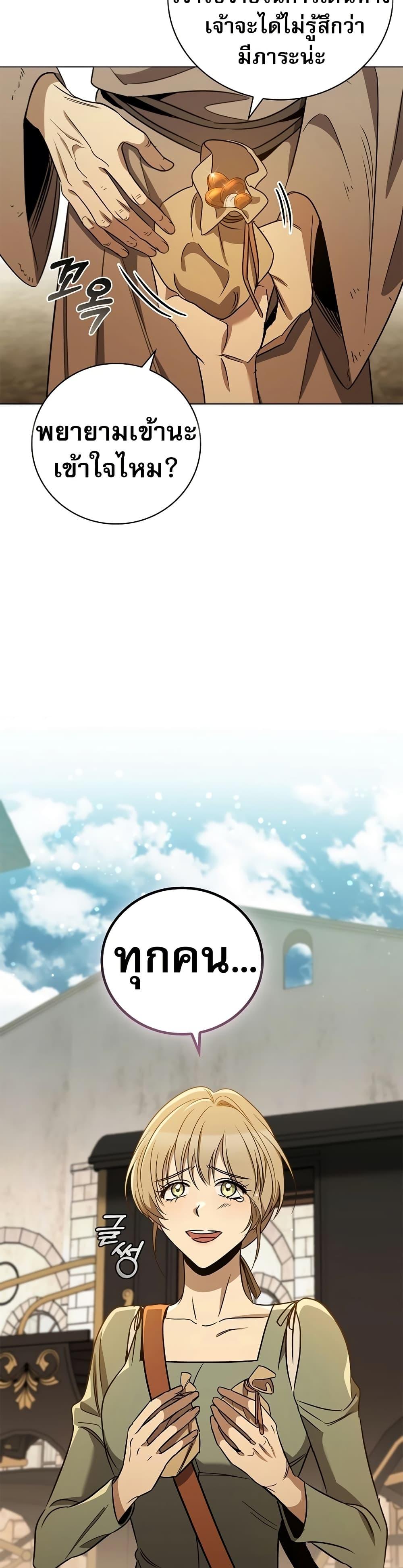 Raising the Princess to Overcome Death ตอนที่ 25 27