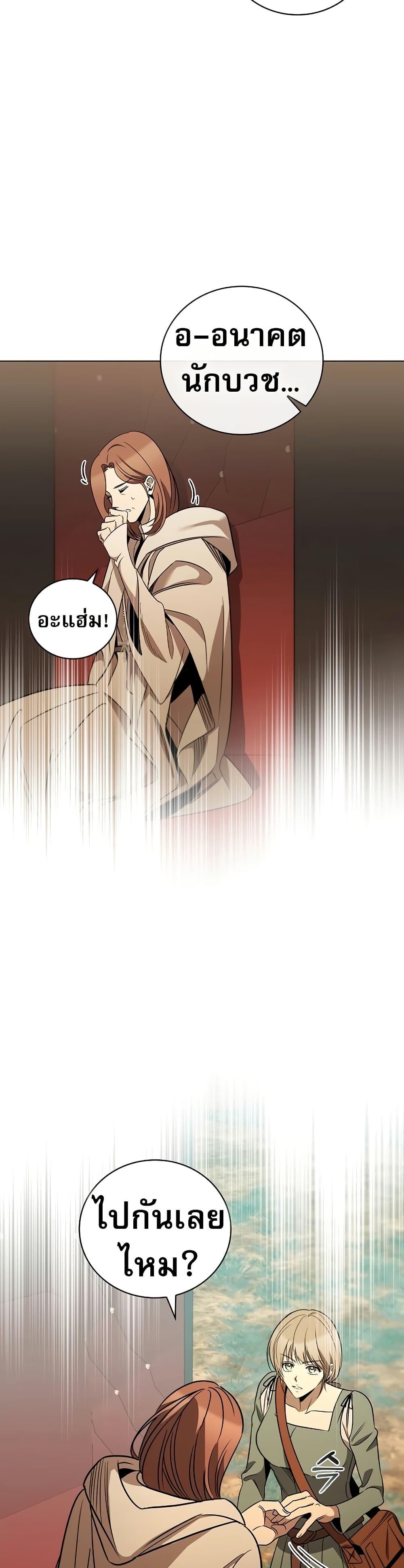 Raising the Princess to Overcome Death ตอนที่ 25 30