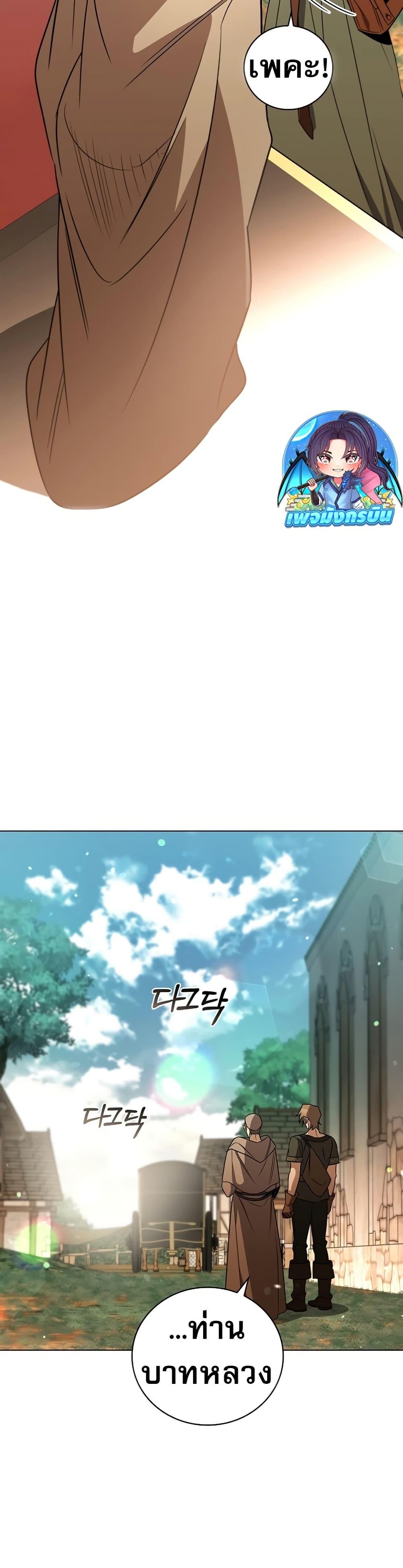 Raising the Princess to Overcome Death ตอนที่ 25 31