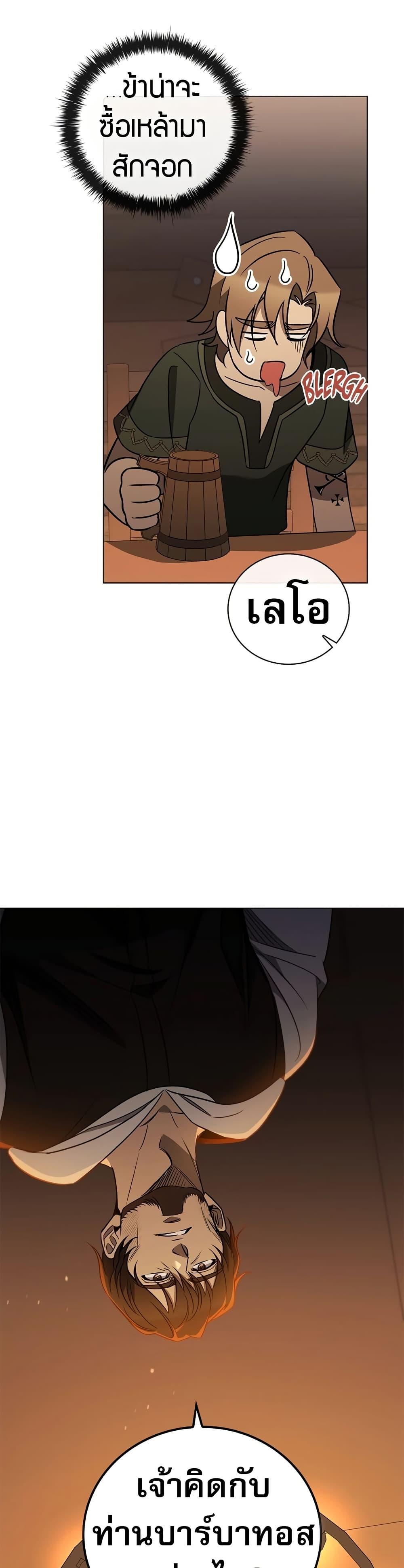 Raising the Princess to Overcome Death ตอนที่ 25 36