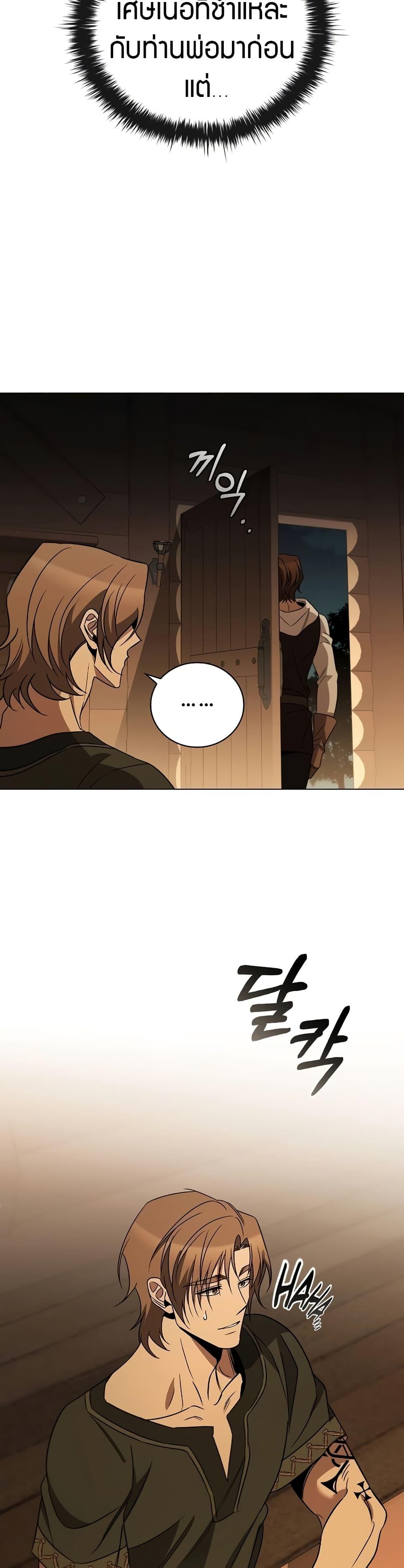 Raising the Princess to Overcome Death ตอนที่ 25 41