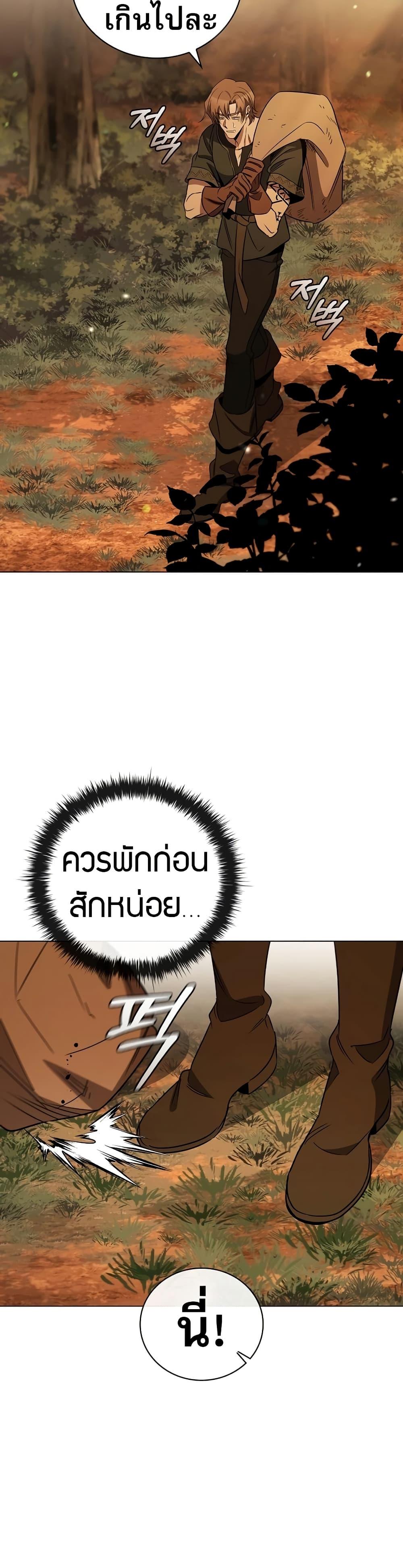 Raising the Princess to Overcome Death ตอนที่ 25 43