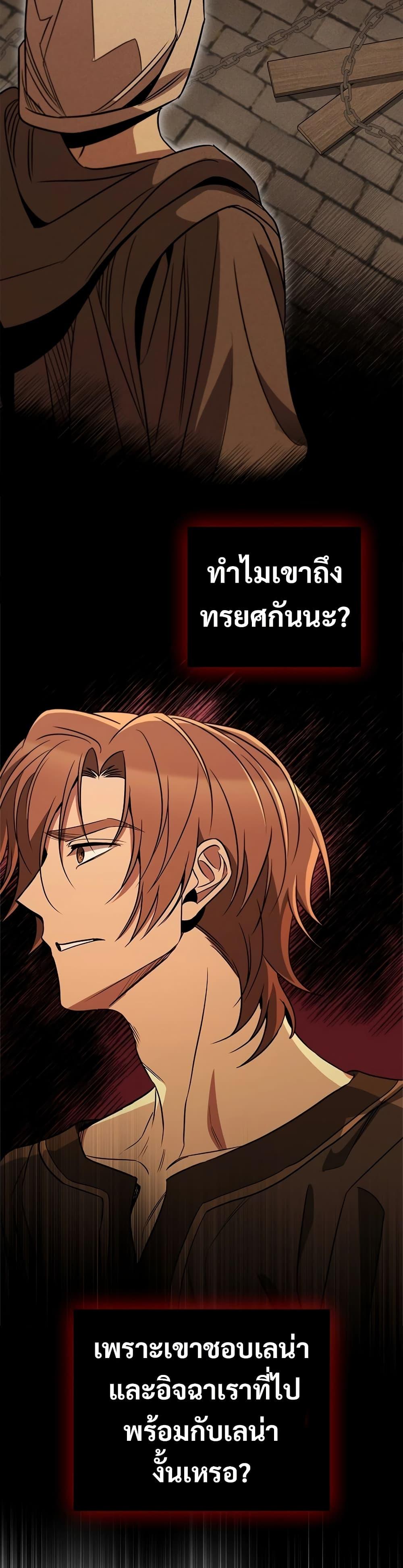 Raising the Princess to Overcome Death ตอนที่ 25 48