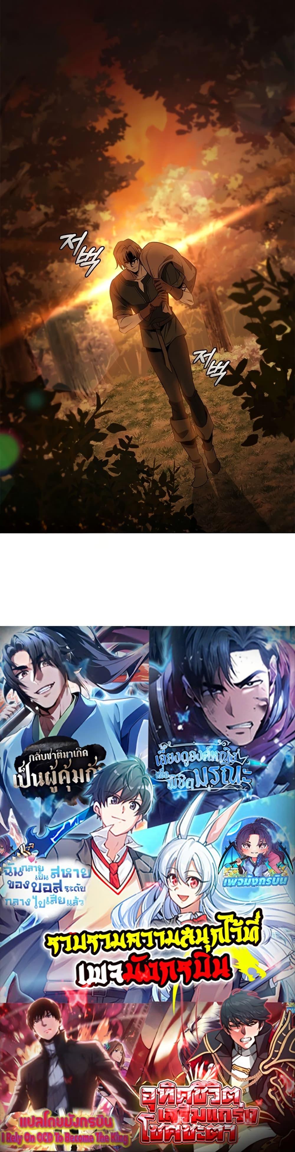 Raising the Princess to Overcome Death ตอนที่ 25 50