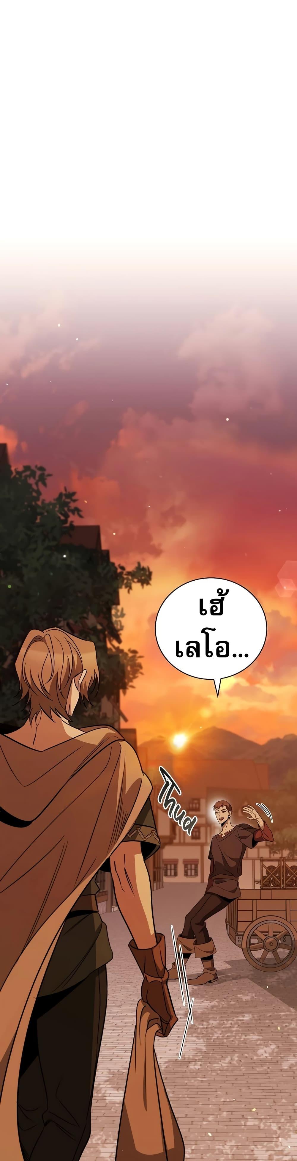Raising the Princess to Overcome Death ตอนที่ 26 6