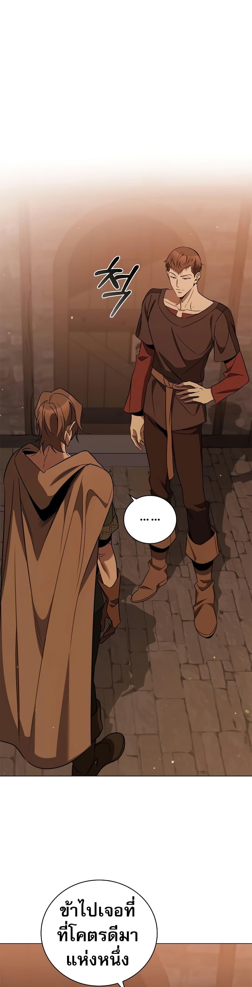 Raising the Princess to Overcome Death ตอนที่ 26 10