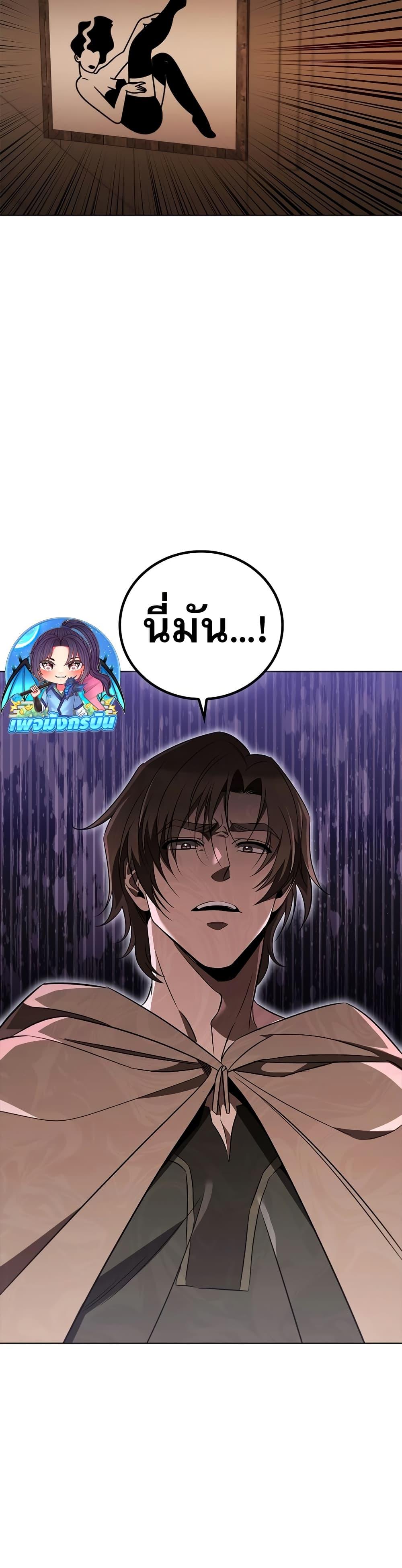 Raising the Princess to Overcome Death ตอนที่ 26 12