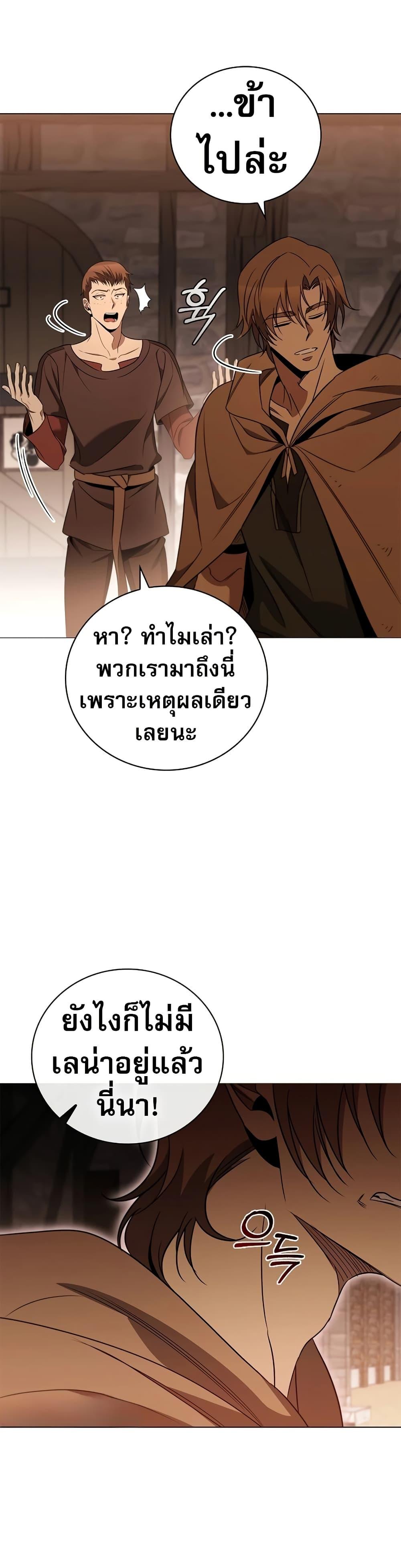 Raising the Princess to Overcome Death ตอนที่ 26 13