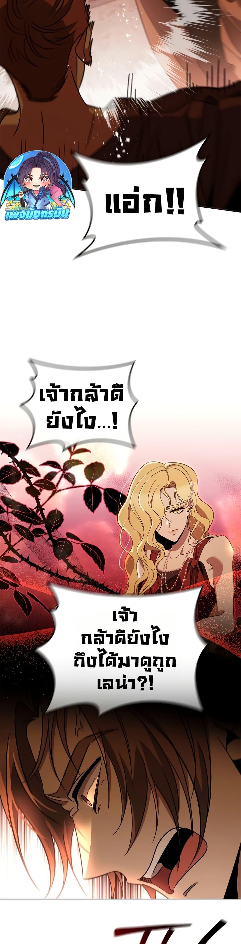 Raising the Princess to Overcome Death ตอนที่ 26 17
