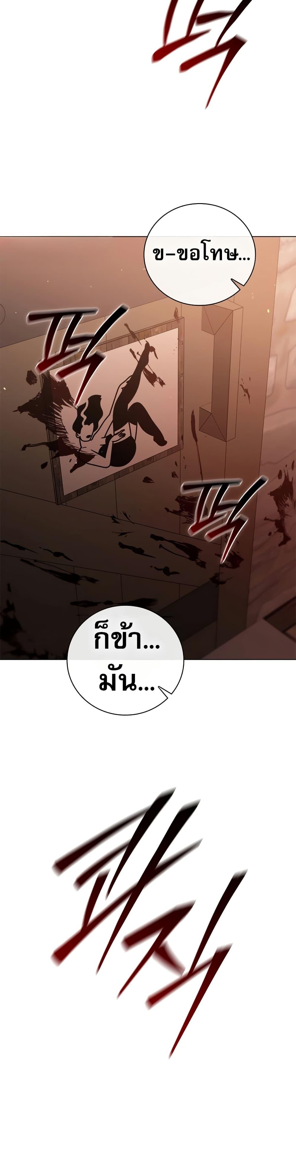 Raising the Princess to Overcome Death ตอนที่ 26 18
