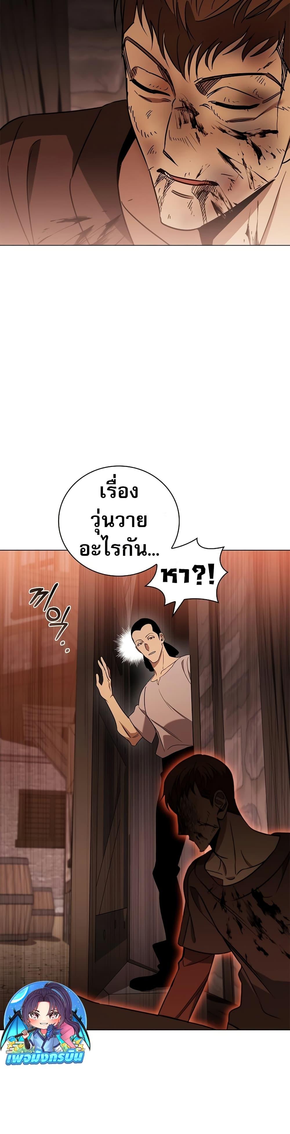 Raising the Princess to Overcome Death ตอนที่ 26 21
