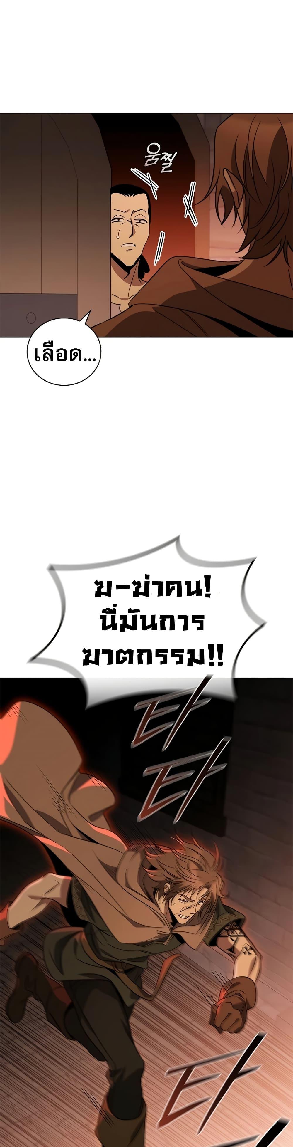 Raising the Princess to Overcome Death ตอนที่ 26 22