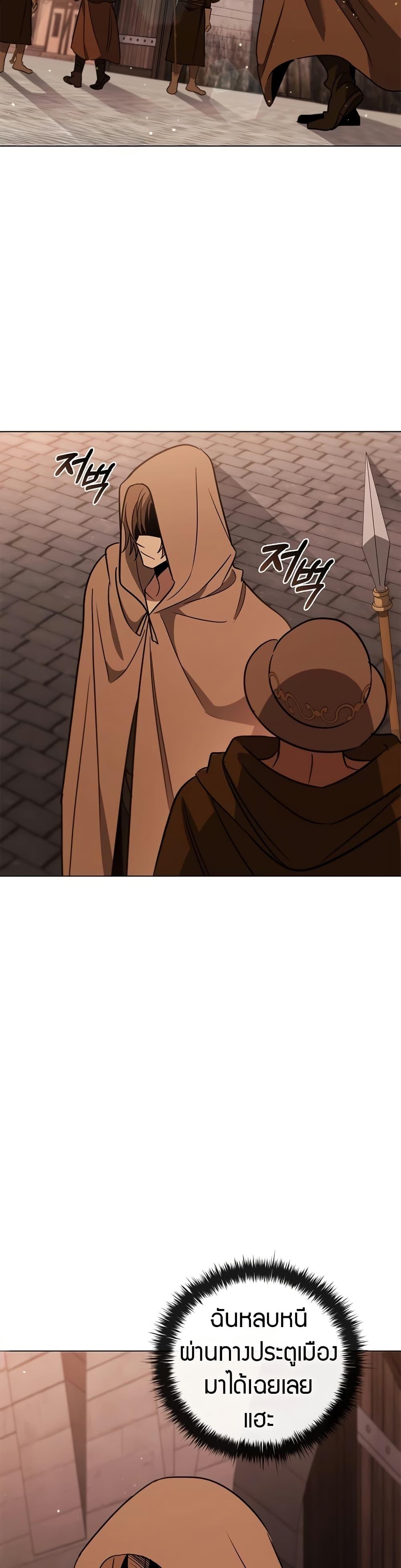 Raising the Princess to Overcome Death ตอนที่ 26 27