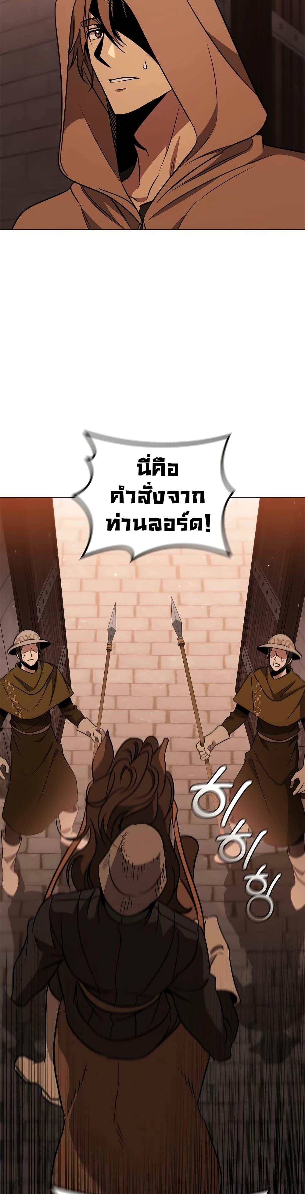 Raising the Princess to Overcome Death ตอนที่ 26 28
