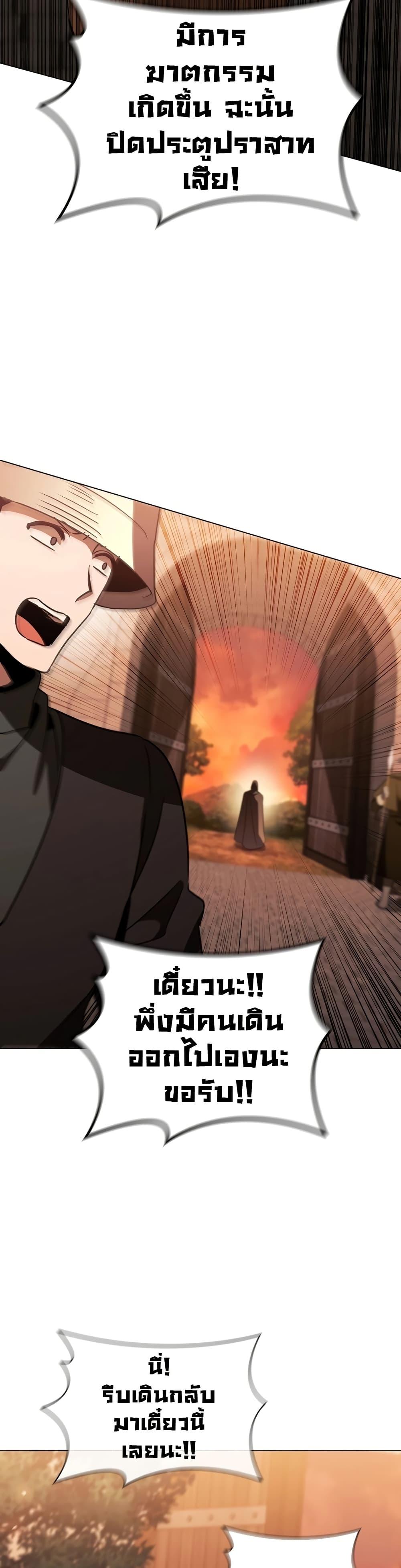 Raising the Princess to Overcome Death ตอนที่ 26 29
