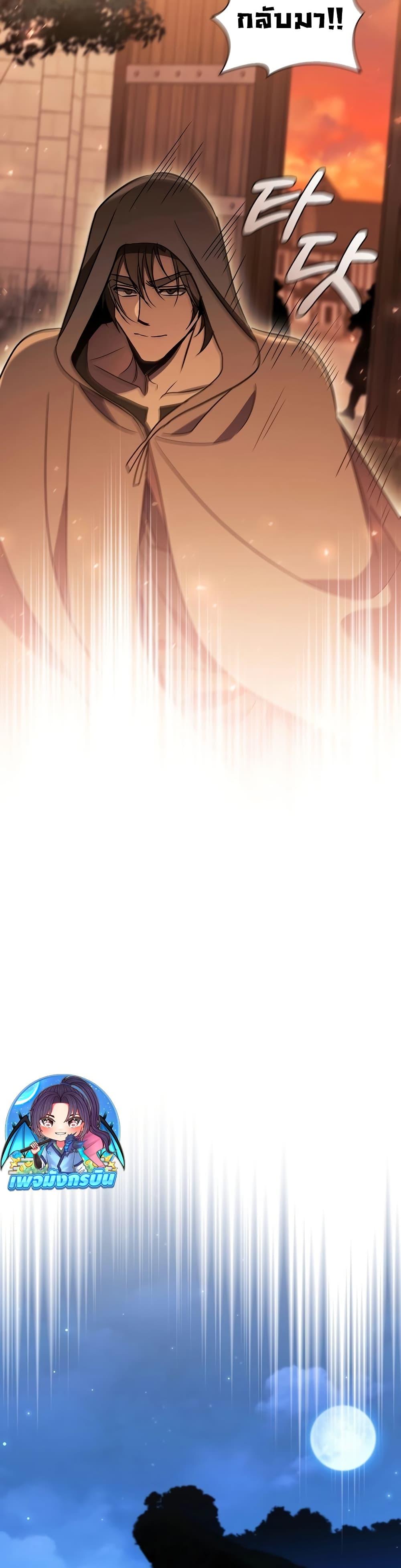Raising the Princess to Overcome Death ตอนที่ 26 30