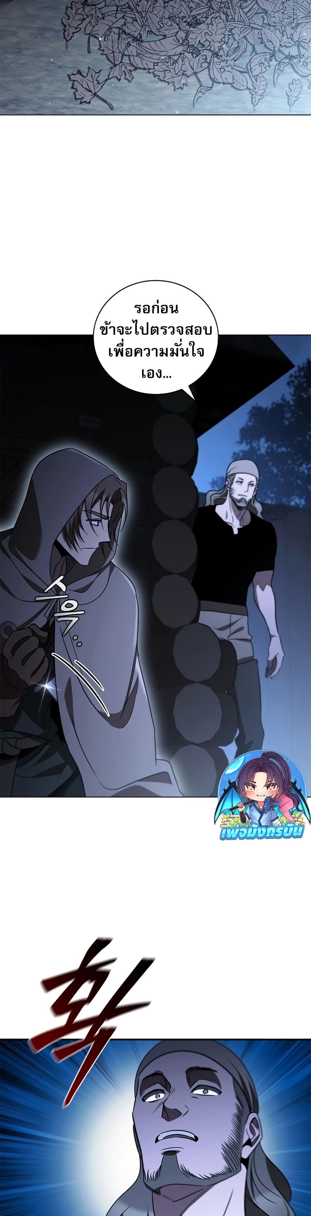 Raising the Princess to Overcome Death ตอนที่ 26 35