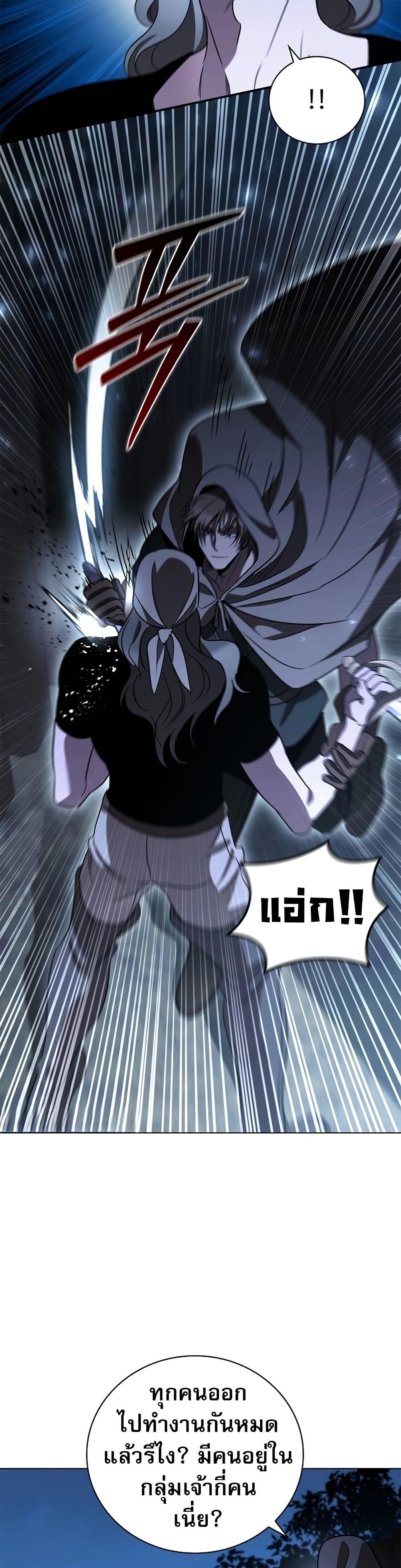 Raising the Princess to Overcome Death ตอนที่ 26 36