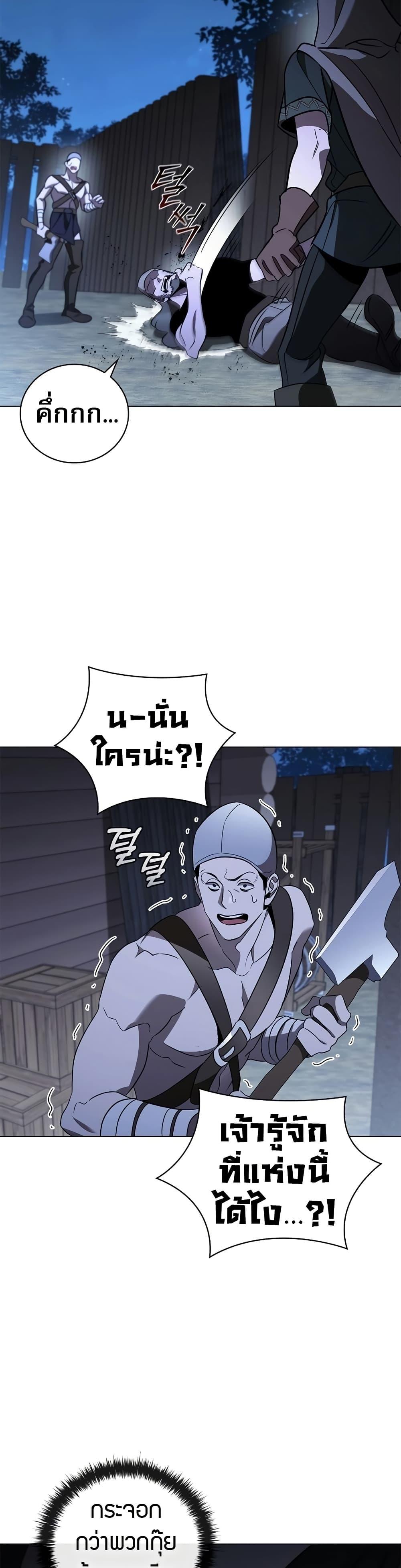 Raising the Princess to Overcome Death ตอนที่ 26 37