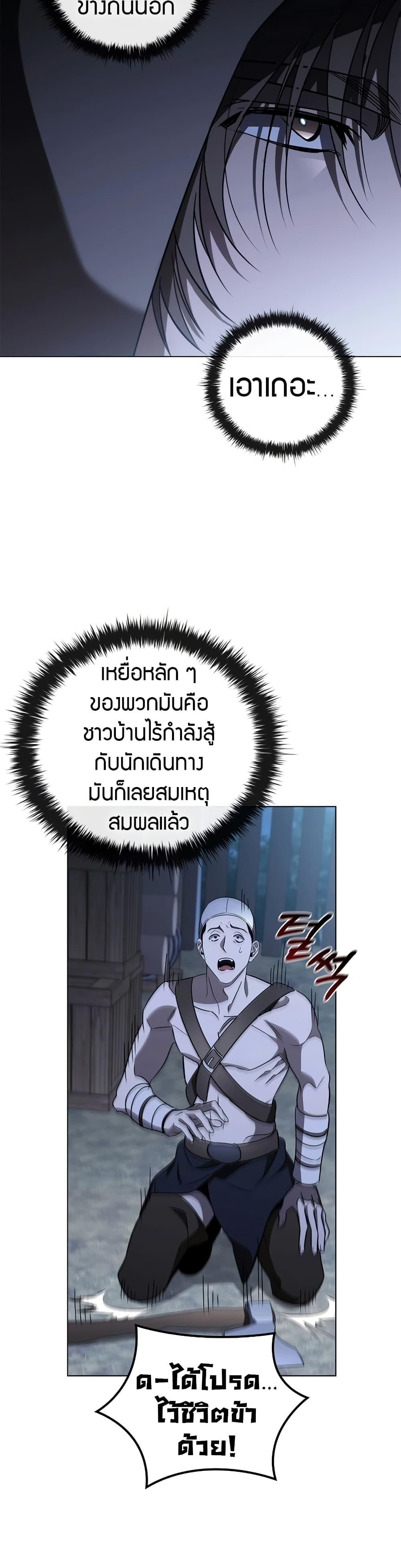 Raising the Princess to Overcome Death ตอนที่ 26 38