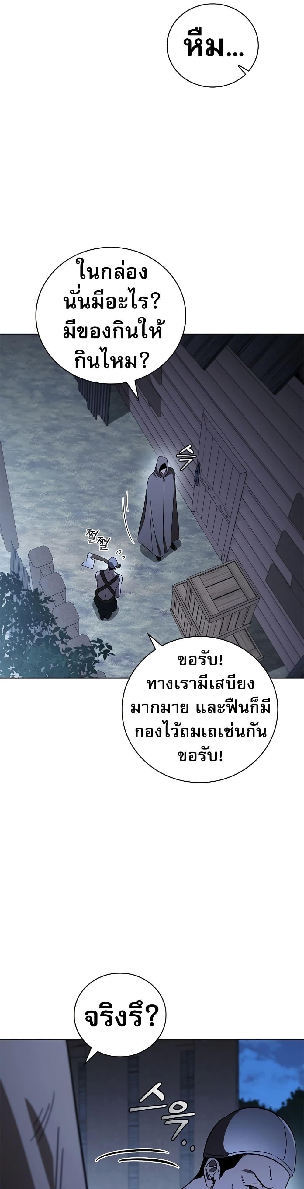 Raising the Princess to Overcome Death ตอนที่ 26 39