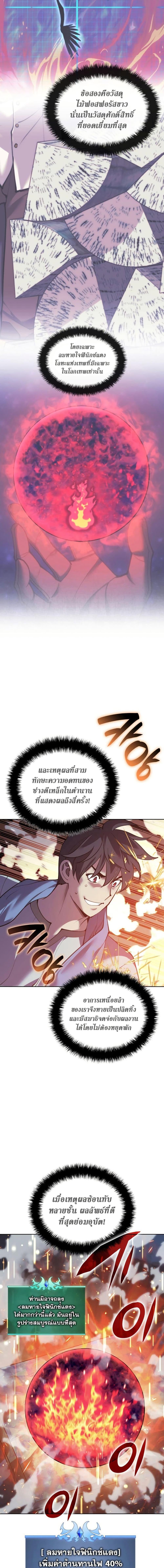 Overgeared ตอนที่ 269 2