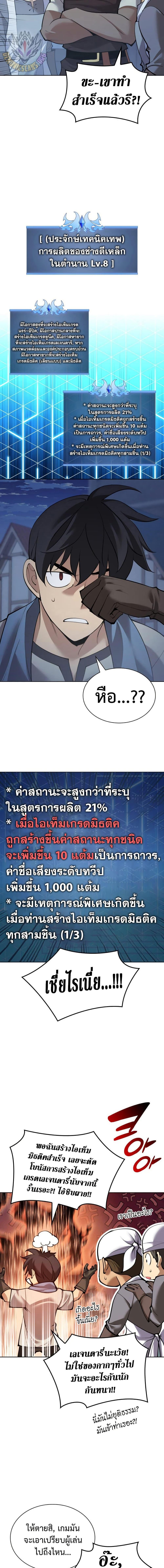 Overgeared ตอนที่ 269 7