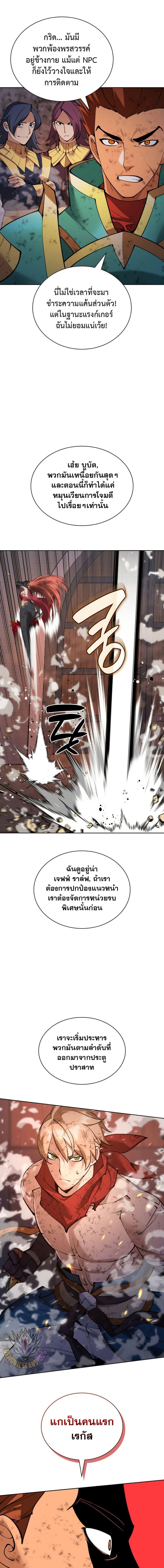 Overgeared ตอนที่ 269 12