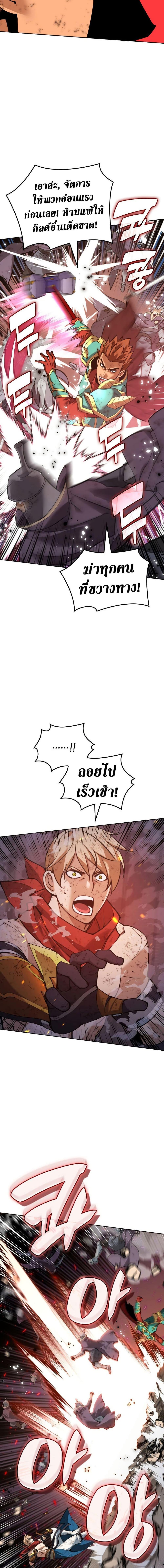 Overgeared ตอนที่ 269 13