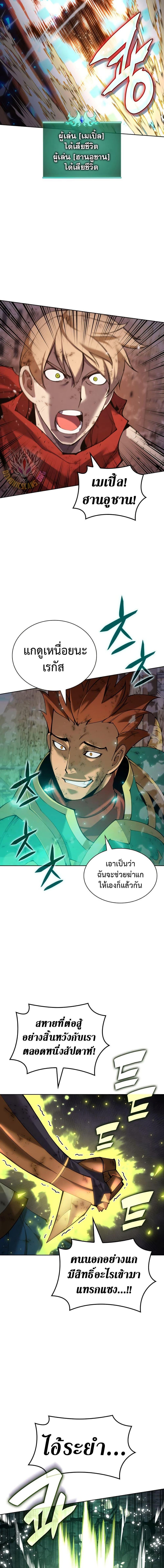 Overgeared ตอนที่ 269 15
