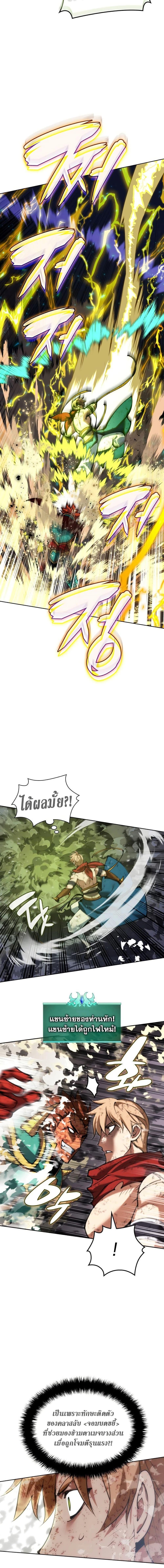 Overgeared ตอนที่ 269 17