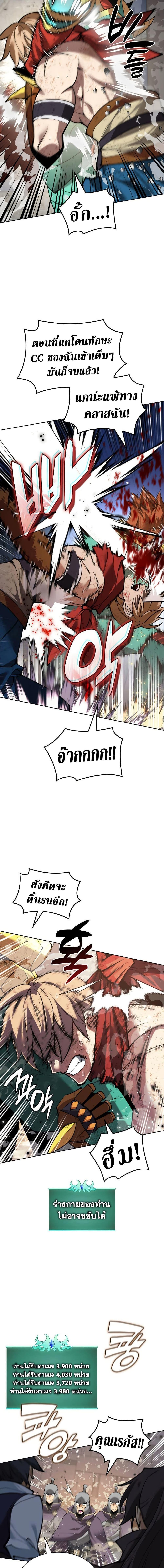 Overgeared ตอนที่ 269 19