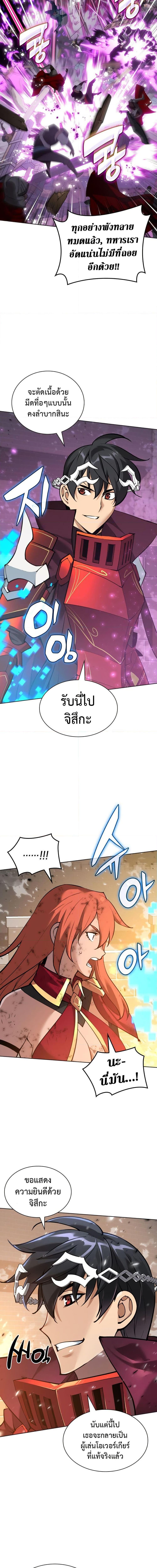 Overgeared ตอนที่ 270 2