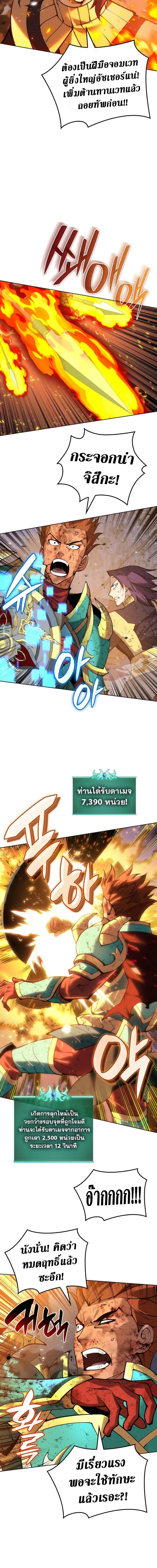 Overgeared ตอนที่ 270 9