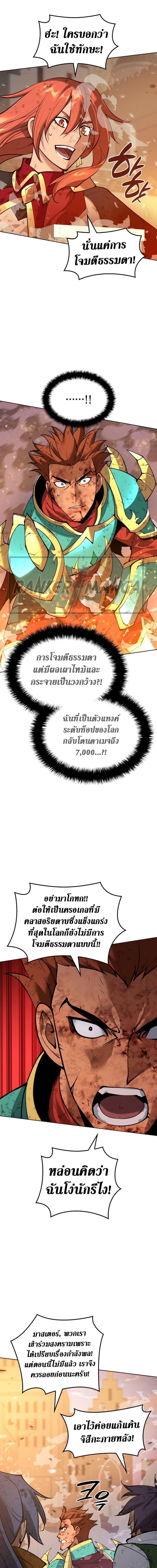 Overgeared ตอนที่ 270 10