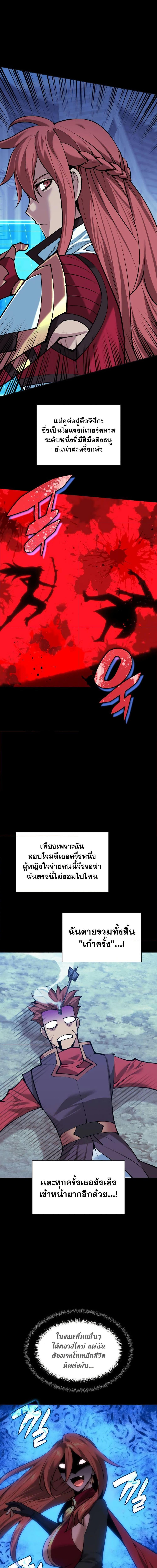 Overgeared ตอนที่ 270 12