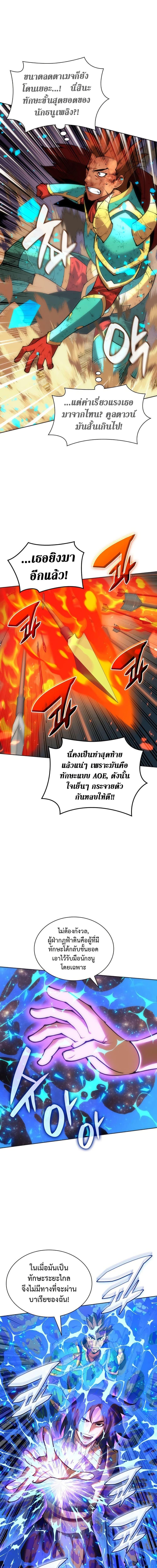 Overgeared ตอนที่ 270 14