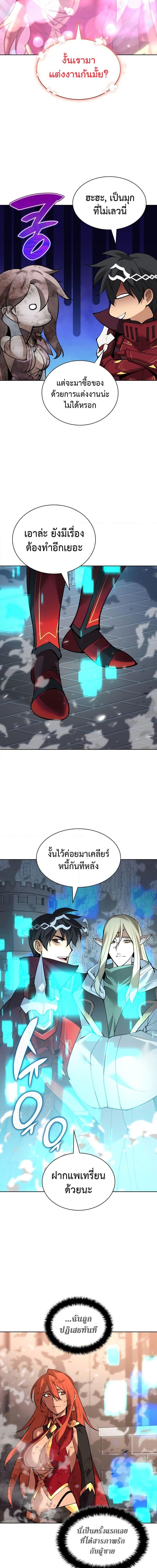 Overgeared ตอนที่ 270 19