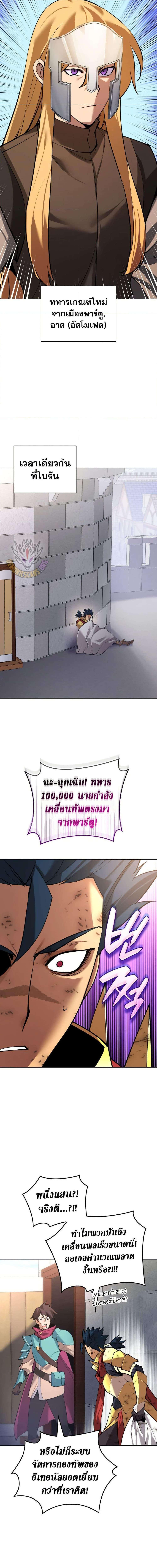 Overgeared ตอนที่ 270 25