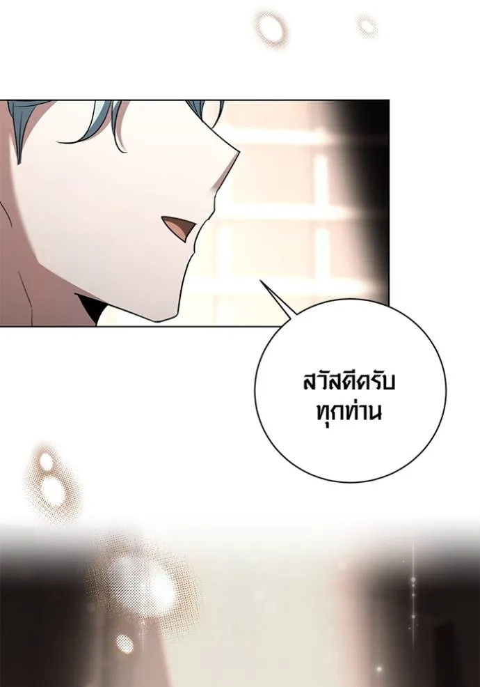 Aura of a Genius Actor ตอนที่ 33 8