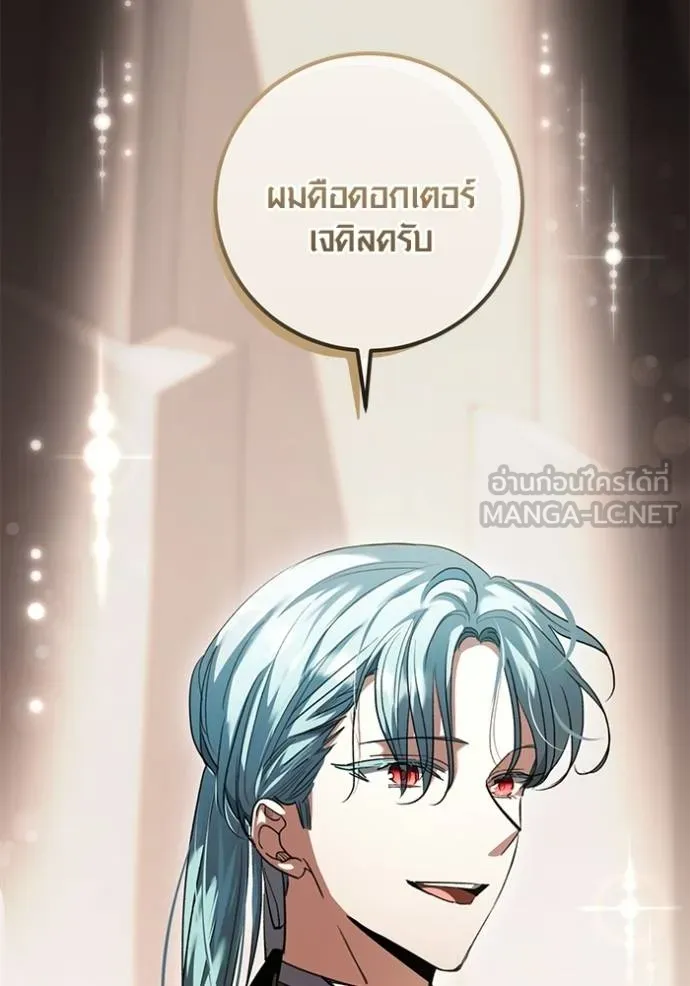 Aura of a Genius Actor ตอนที่ 33 9