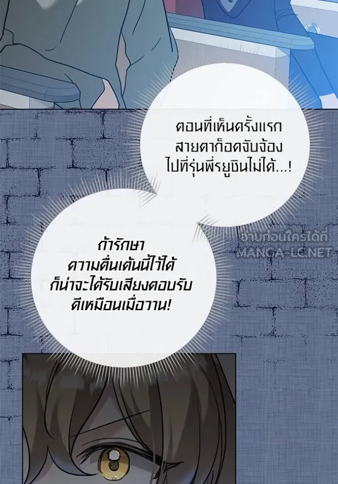 Aura of a Genius Actor ตอนที่ 33 24