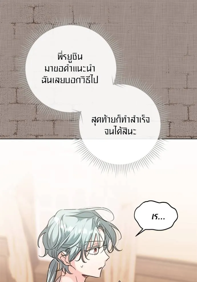 Aura of a Genius Actor ตอนที่ 33 38