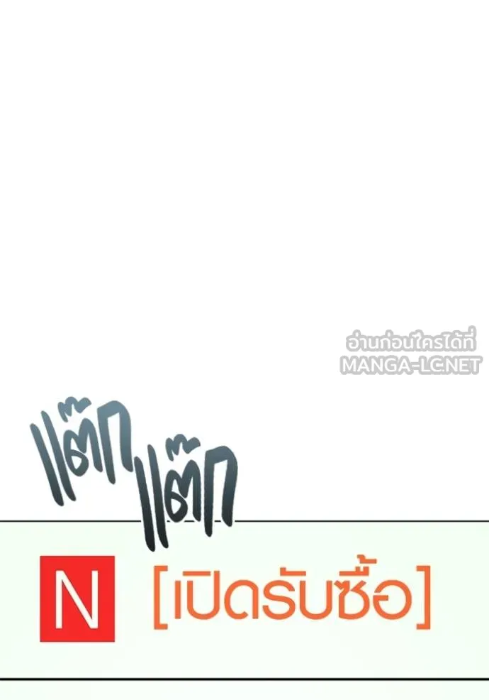 Aura of a Genius Actor ตอนที่ 33 45