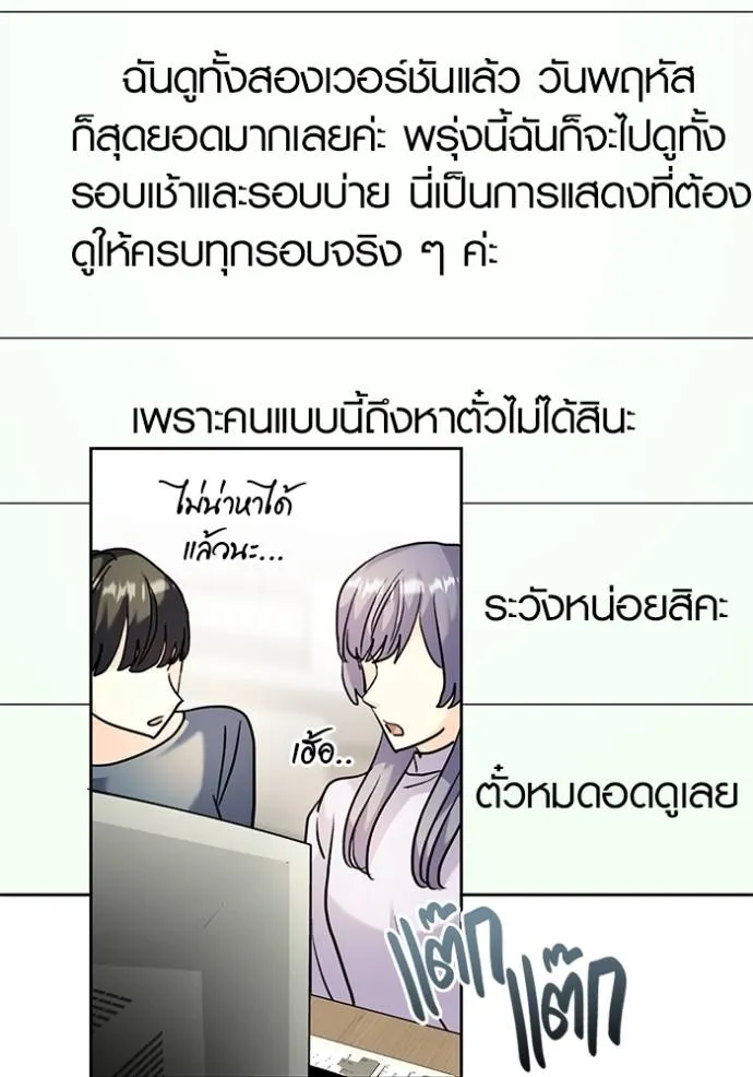 Aura of a Genius Actor ตอนที่ 33 49