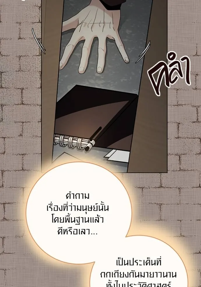 Aura of a Genius Actor ตอนที่ 33 71