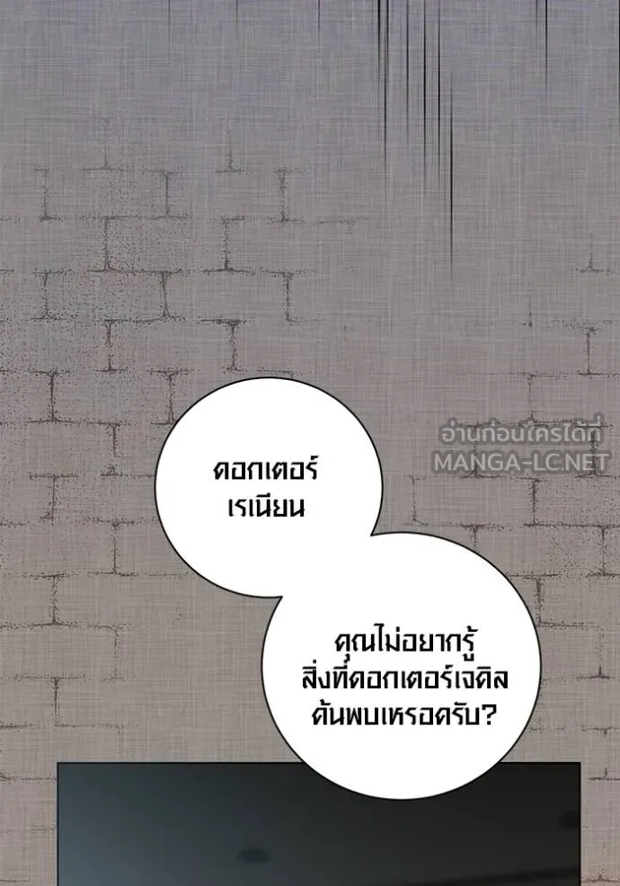 Aura of a Genius Actor ตอนที่ 33 87