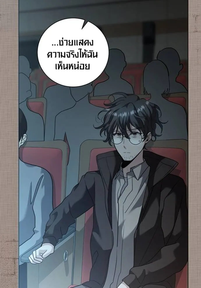 Aura of a Genius Actor ตอนที่ 33 88